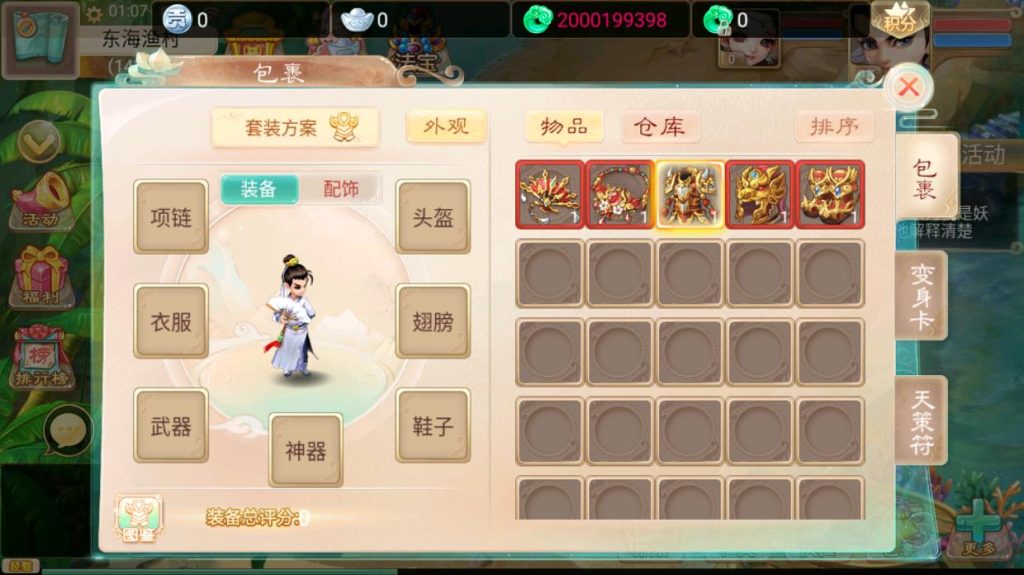 图片[14]-大话西游紫禁之巅服务端-GM后台源码-苹果安卓双端附搭建教程-A8源码网