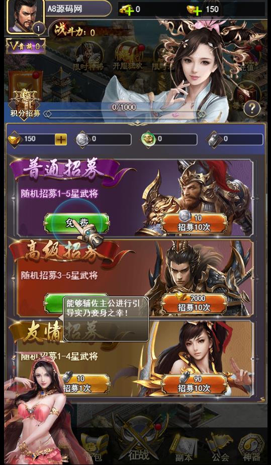 图片[2]-三网策略H5手游【放置三国】Win一键服务端+GM充值后台+搭建视频教程-A8源码网