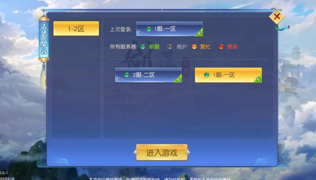 图片[8]-仙侠手游【剑荡三界】服务端+GM多后台+双端APP+搭建视频教程-A8源码网