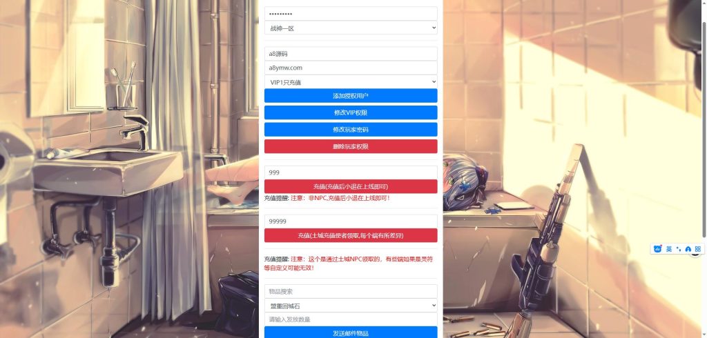 图片[8]-传奇手游【霸者火龙四大陆白猪版】服务端+GM后台+安卓+搭建视频教程-A8源码网