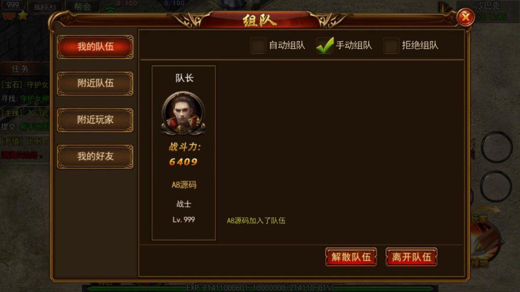 图片[6]-传奇手游【兵王传奇】服务端+GM后台+APP双端+搭建教程-A8源码网