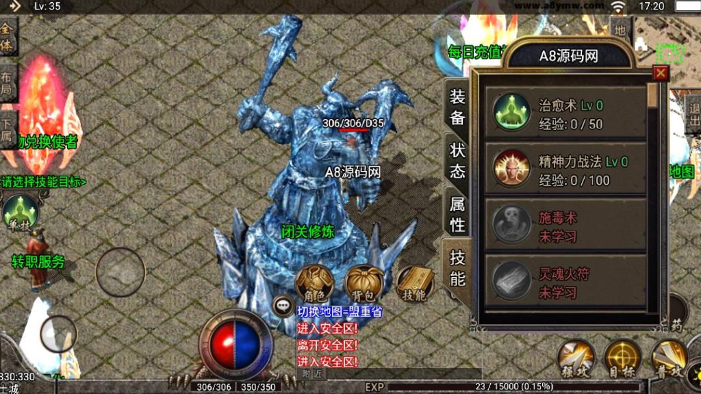 图片[9]-传奇手游【1.95热血冰雪合击】服务端+GM后台+安卓+搭建教程-A8源码网