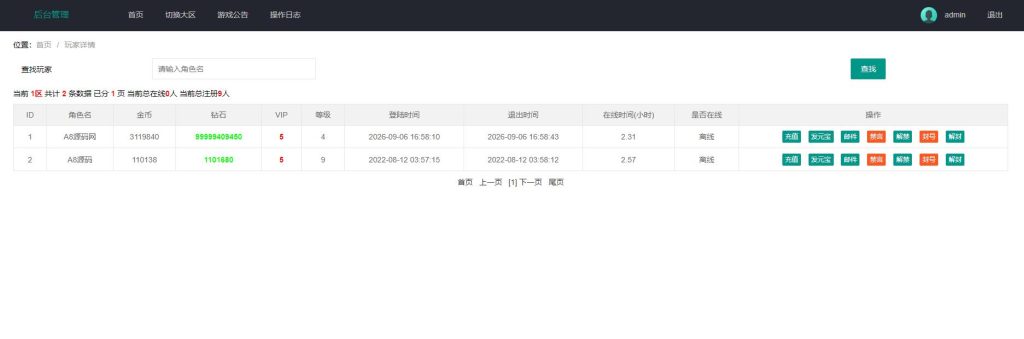 图片[6]-三网策略H5手游【放置三国】Win一键服务端+GM充值后台+搭建视频教程-A8源码网