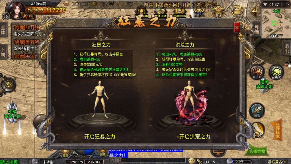 图片[9]-战神引擎传奇手游【蓝天冰雪】服务端+GM后台+APP双端+搭建视频教程-A8源码网