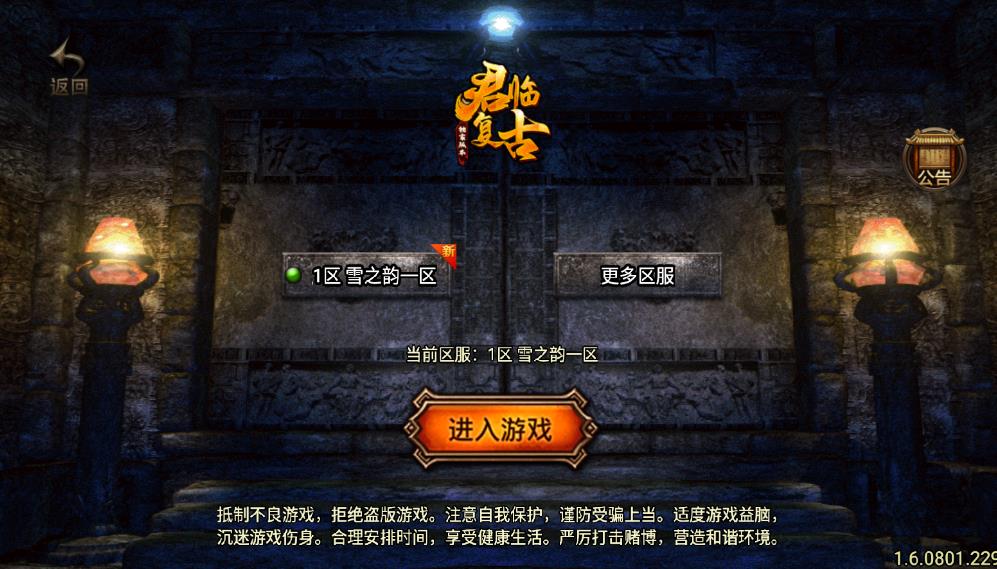 图片[2]-战神引擎传奇手游【蓝天冰雪】服务端+GM后台+APP双端+搭建视频教程-A8源码网
