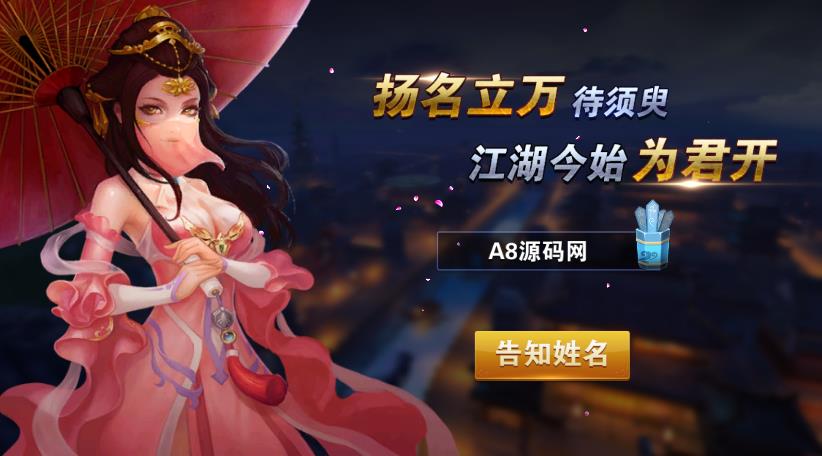 图片[7]-典藏版武侠手游【飞刀无双】Win一键服务端+GM后台+搭建视频教程-A8源码网