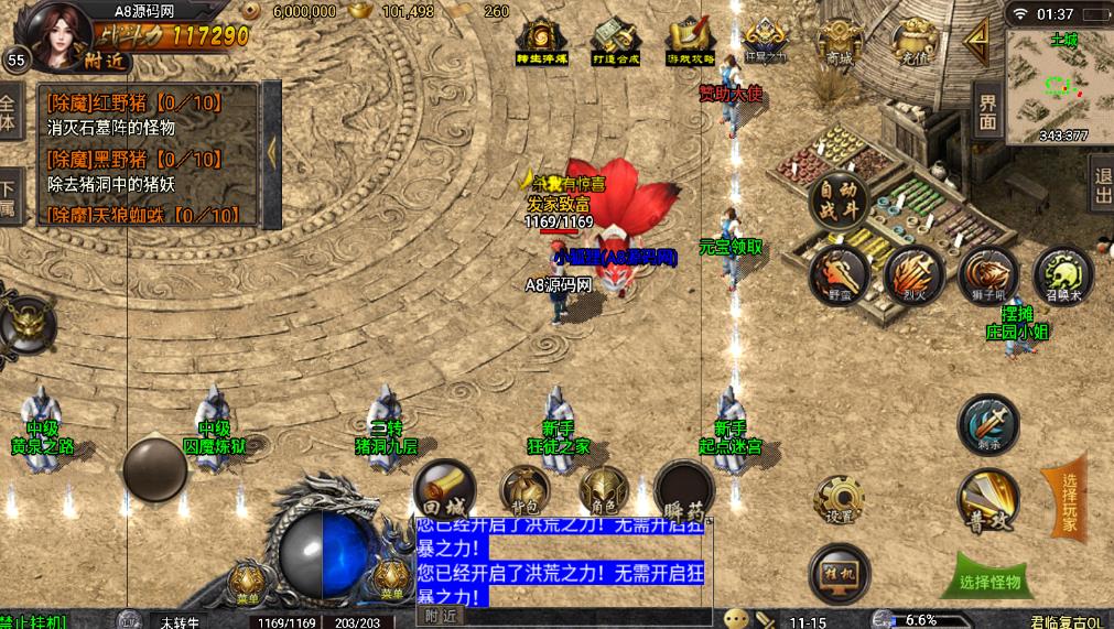 图片[10]-战神引擎传奇手游【蓝天冰雪】服务端+GM后台+APP双端+搭建视频教程-A8源码网
