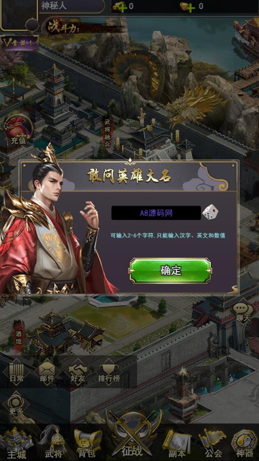 图片[1]-三网策略H5手游【放置三国】Win一键服务端+GM充值后台+搭建视频教程-A8源码网
