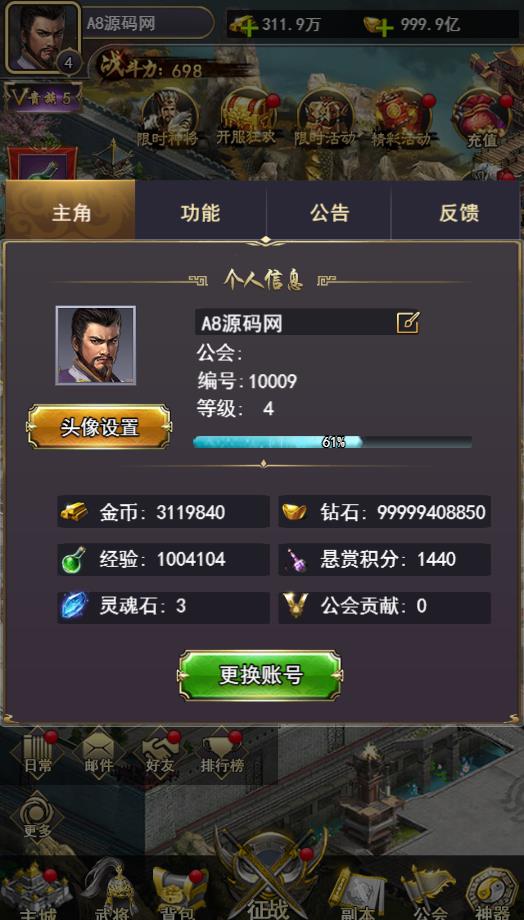 图片[5]-三网策略H5手游【放置三国】Win一键服务端+GM充值后台+搭建视频教程-A8源码网