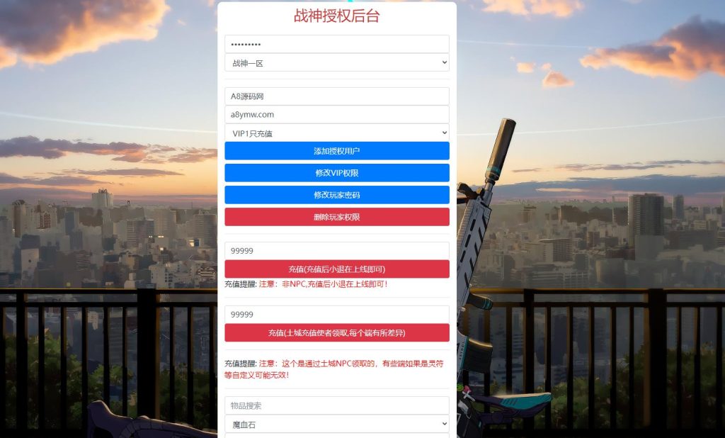 图片[11]-传奇手游【1.95热血冰雪合击】服务端+GM后台+安卓+搭建教程-A8源码网