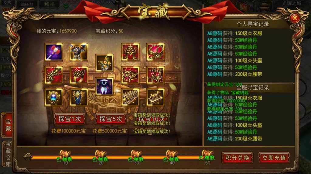 图片[4]-传奇手游【兵王传奇】服务端+GM后台+APP双端+搭建教程-A8源码网