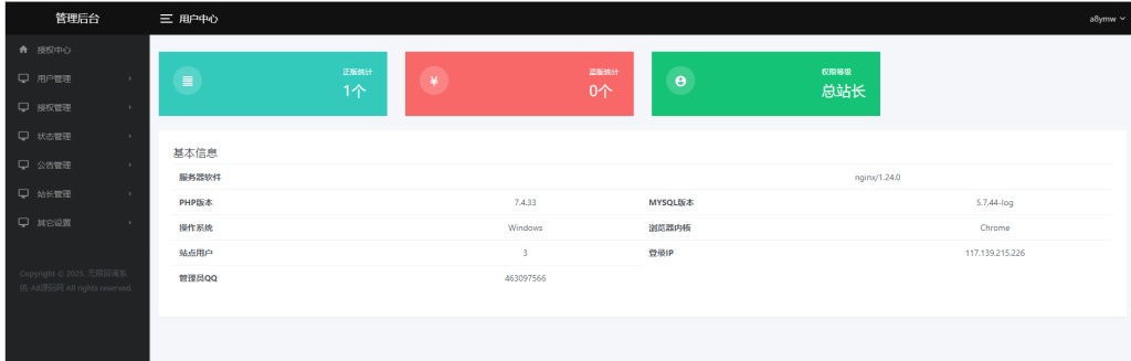 图片[3]-公众号无限回调系统源码-去授权去后门修复版-A8源码网