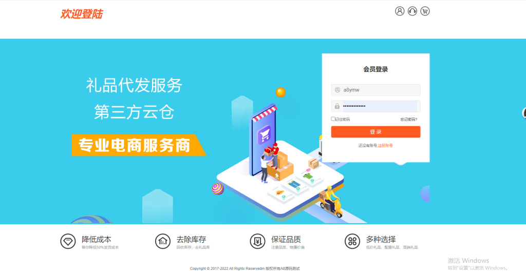 图片[2]-A8修复礼品代发系统源码-电商快递代发系统源码-A8源码网