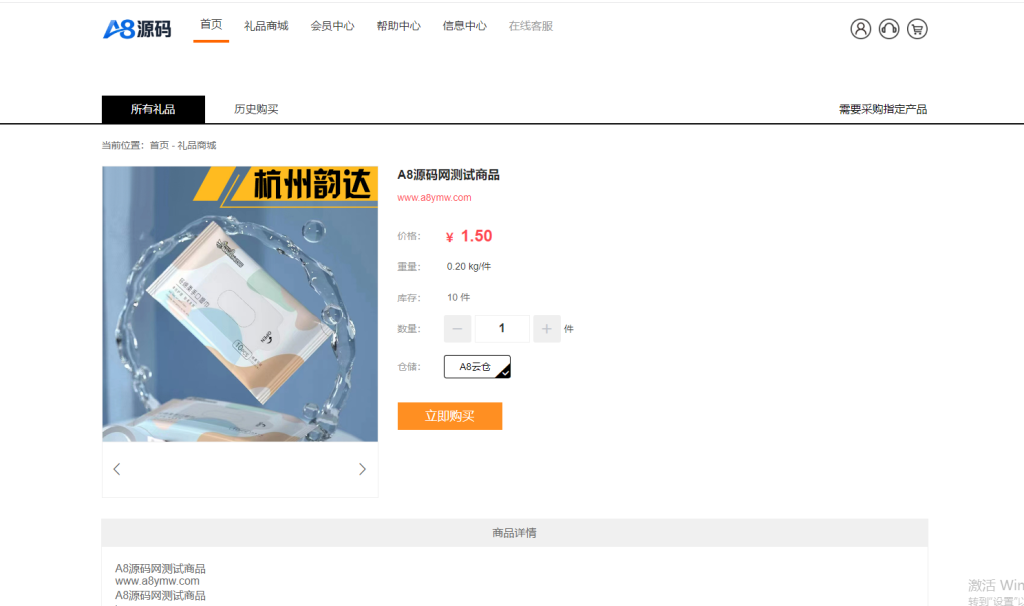 图片[3]-A8修复礼品代发系统源码-电商快递代发系统源码-A8源码网