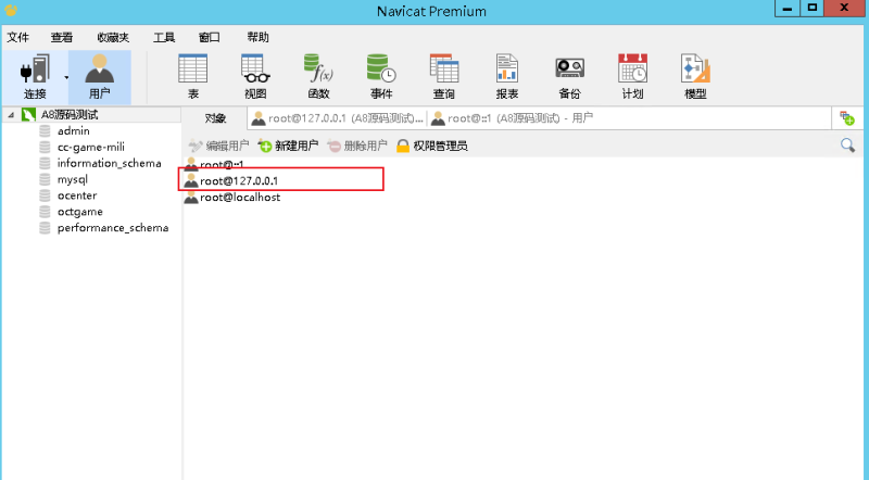 n11远程连接工具怎么可视化修改Mysql root密码-A8源码网