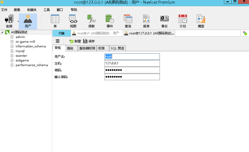 n11远程连接工具怎么可视化修改Mysql root密码-A8源码网