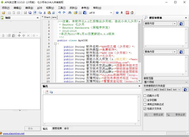 APK改之理3.3.5版本下载-APP反编译工具-A8源码网