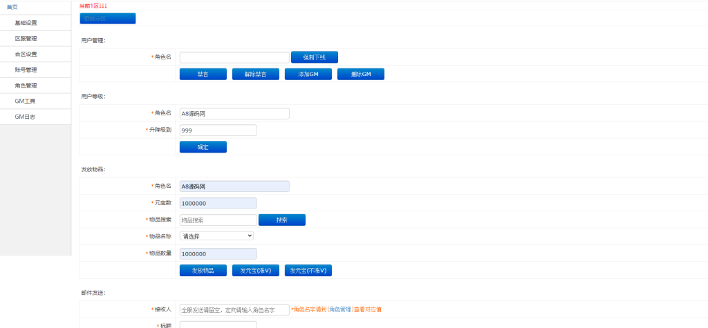 图片[8]-白日门超变传奇手游【封神修仙】服务端+GM后台+安卓客户端-A8源码网