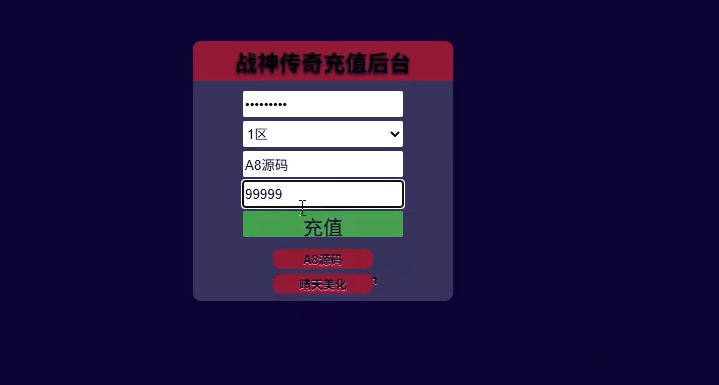 图片[13]-战神引擎传奇手游【蓝天冰雪】服务端+GM后台+APP双端+搭建视频教程-A8源码网