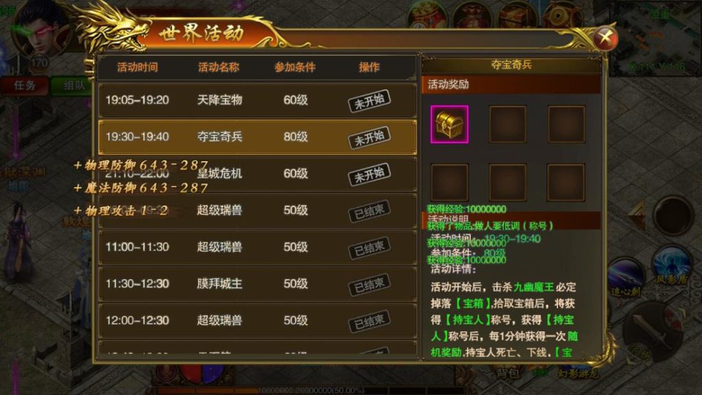 图片[12]-传奇手游【冰雪战神】服务端+GM后台+安卓+搭建视频教程-A8源码网