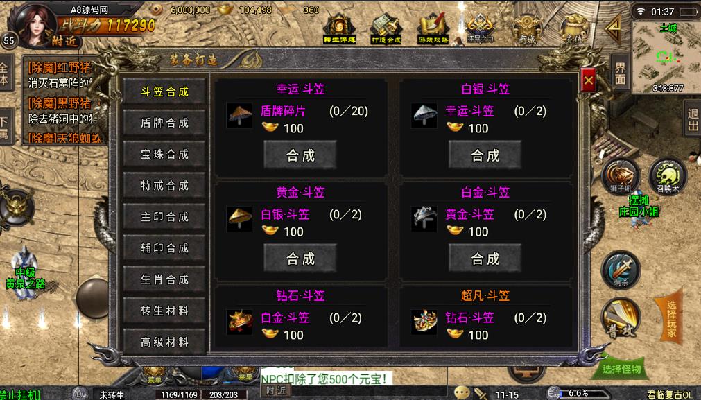 图片[8]-战神引擎传奇手游【蓝天冰雪】服务端+GM后台+APP双端+搭建视频教程-A8源码网