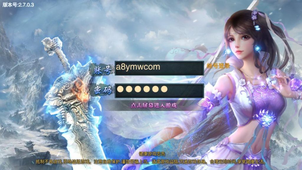图片[2]-传奇手游【冰雪战神】服务端+GM后台+安卓+搭建视频教程-A8源码网
