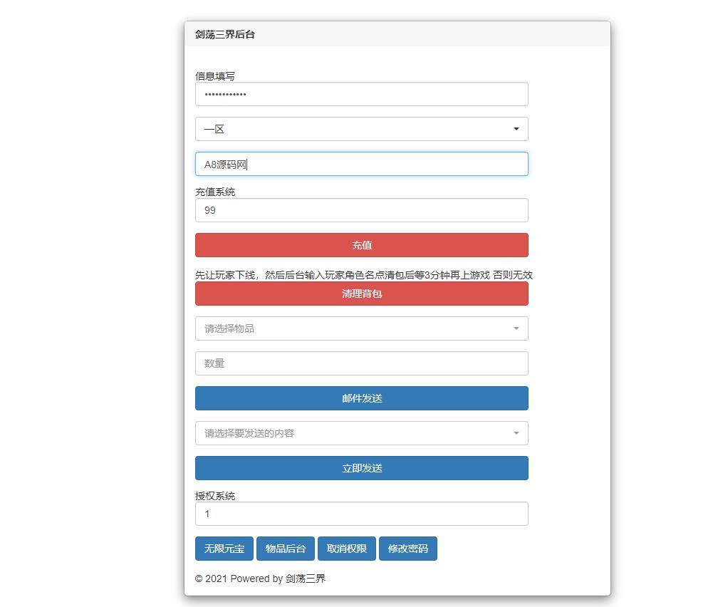 图片[11]-仙侠手游【剑荡三界】服务端+GM多后台+双端APP+搭建视频教程-A8源码网