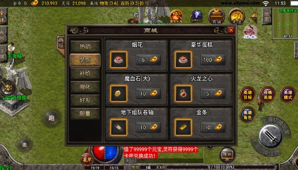 图片[5]-传奇手游【1.80铁血金牛】半手工服务端+GM后台+安卓+搭建教程-A8源码网