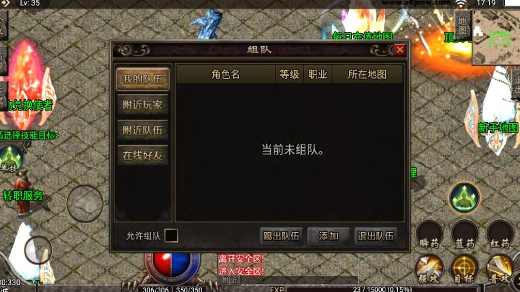 图片[8]-传奇手游【1.95热血冰雪合击】服务端+GM后台+安卓+搭建教程-A8源码网