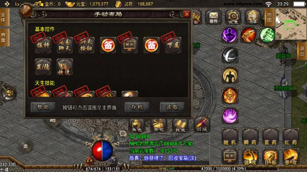 图片[5]-传奇手游【傲天神降】服务端+GM后台+安卓APP+搭建视频教程-A8源码网