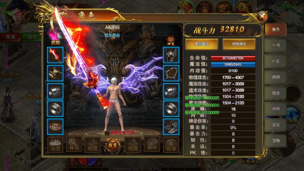 图片[14]-传奇手游【冰雪战神】服务端+GM后台+安卓+搭建视频教程-A8源码网