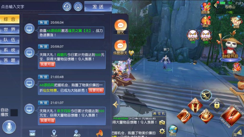 图片[1]-仙侠手游【剑荡三界】服务端+GM多后台+双端APP+搭建视频教程-A8源码网
