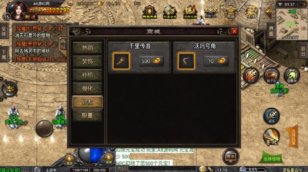 图片[6]-战神引擎传奇手游【蓝天冰雪】服务端+GM后台+APP双端+搭建视频教程-A8源码网