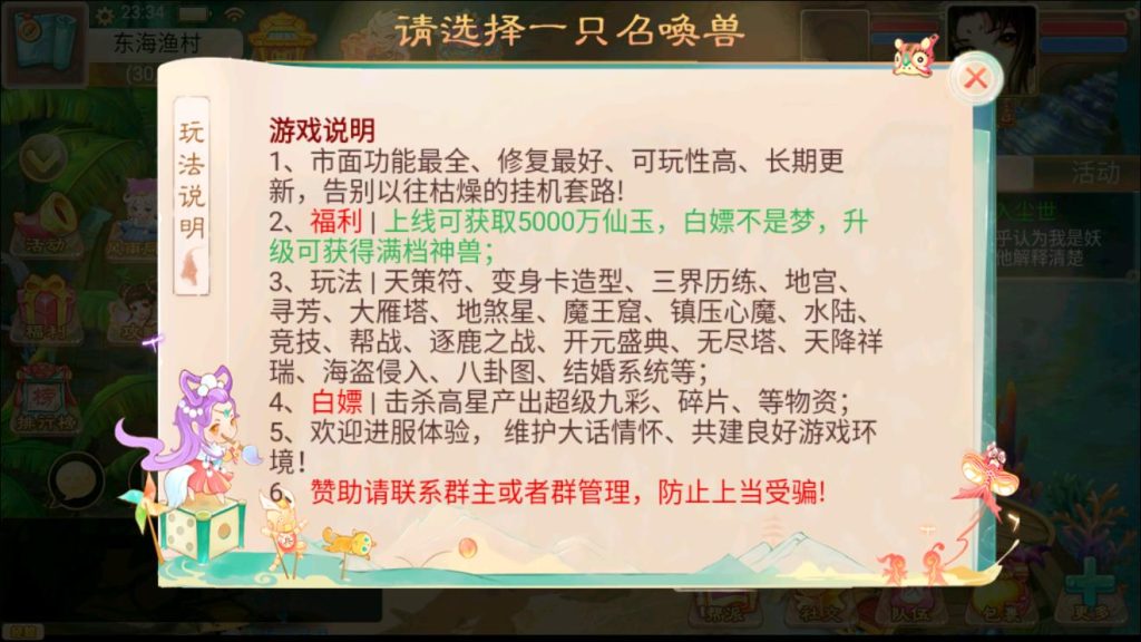 图片[6]-大话回合【精品孩子八卦版】服务端+定制GM源码+安卓+搭建视频教程-A8源码网
