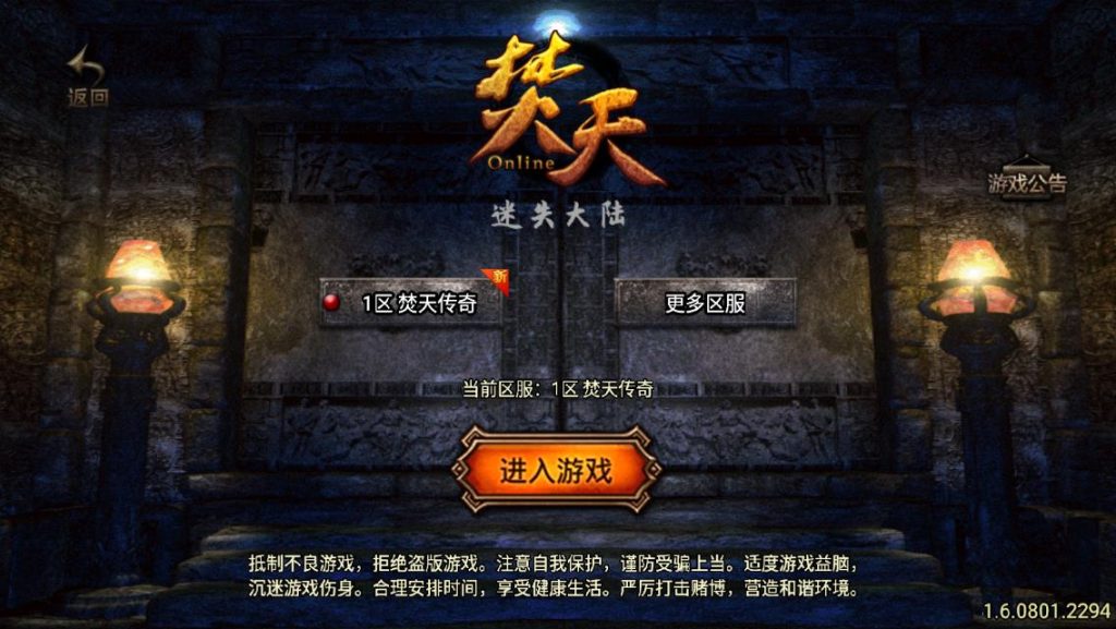 图片[1]-传奇手游【焚天火龙传奇】服务端+GM后台源码+搭建视频教程-A8源码网