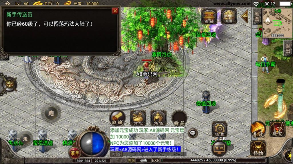 图片[5]-传奇手游【神龙万劫】服务端+GM后台源码+APP双端+搭建视频教程-A8源码网