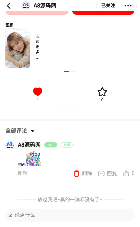 图片[4]-FANbbs社区圈子论坛源码+搭建教程-可打包H5+APP-A8源码网