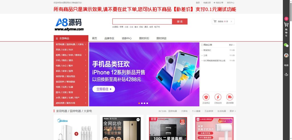 图片[6]-实物购物商城系统源码+搭建教程-电商团购B2C商城-包含快递模板-A8源码网