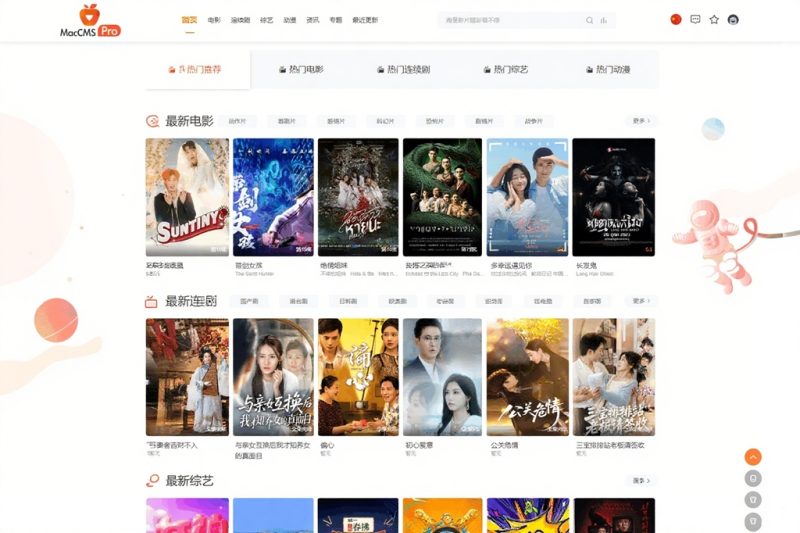 Pro版视频影视系统源码+搭建教程-含9套模板-A8源码网