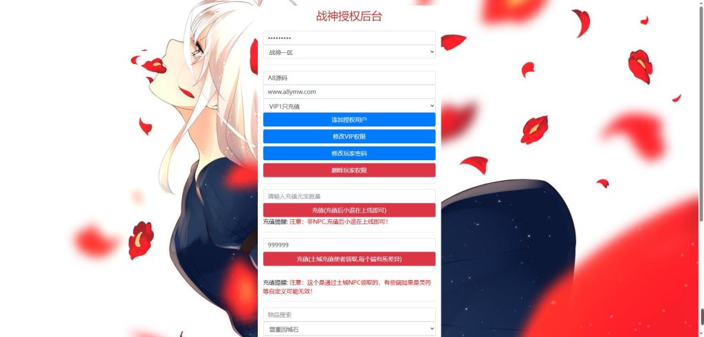 图片[9]-传奇手游【焚天火龙传奇】服务端+GM后台源码+搭建视频教程-A8源码网