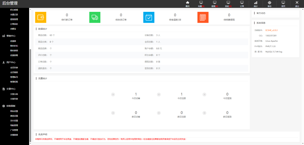 图片[6]-PHP礼品卡回收系统商城源码附搭建教程，含余额宝理财提现充值语音提醒在线客服-A8源码网