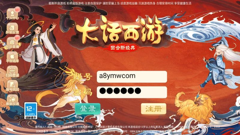【大话西游】无原神版GM后台+服务端+安卓+搭建视频教程-A8源码网
