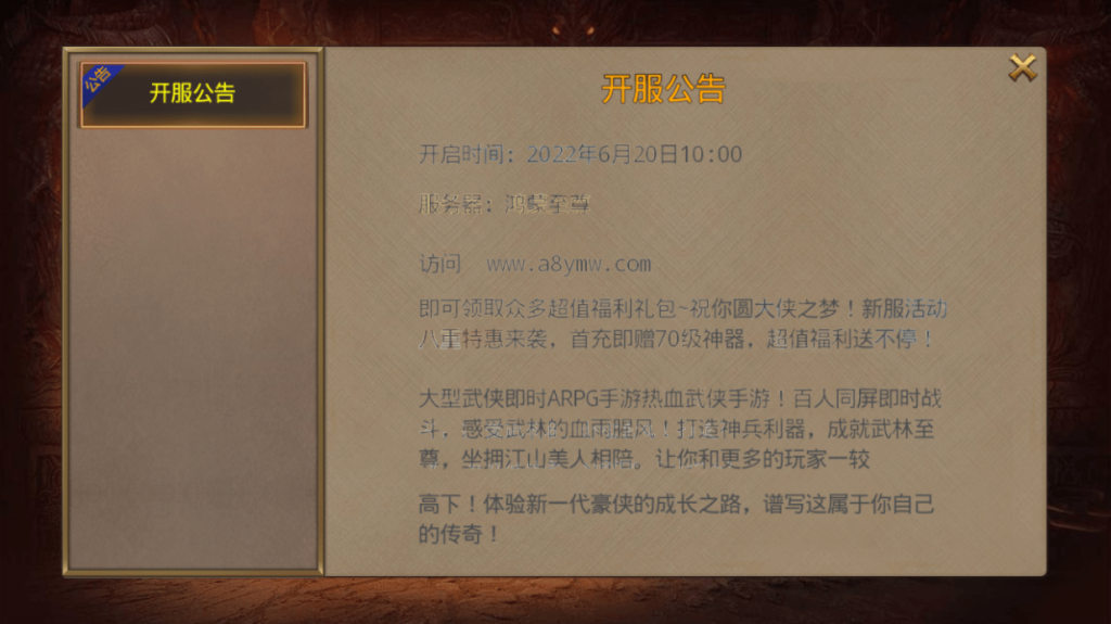 图片[2]-鸿蒙传奇白日门传奇手游Win手工服务端附搭建教程-A8源码网