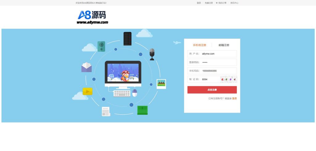 图片[9]-实物购物商城系统源码+搭建教程-电商团购B2C商城-包含快递模板-A8源码网