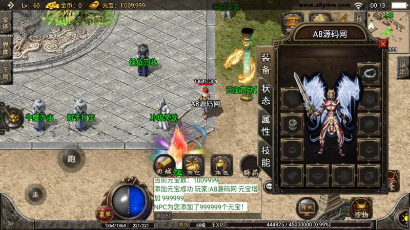 传奇手游【神龙万劫】服务端+GM后台源码+APP双端+搭建视频教程-A8源码网