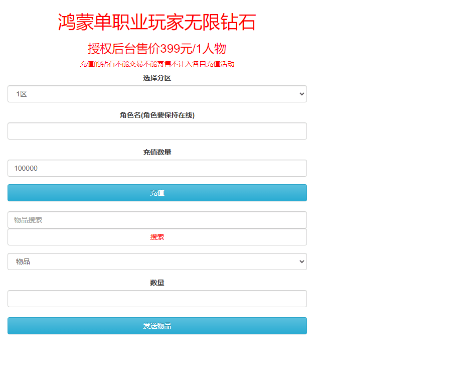 图片[18]-鸿蒙传奇白日门传奇手游Win手工服务端附搭建教程-A8源码网