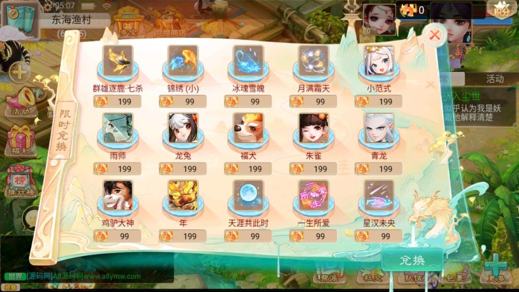 图片[9]-大话西游无原神版-GM后台源码-服务端-安卓-附搭建教程-A8源码网