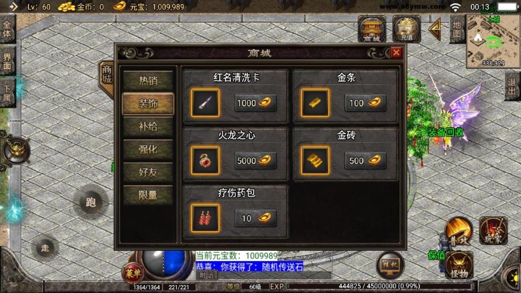 图片[7]-传奇手游【神龙万劫】服务端+GM后台源码+APP双端+搭建视频教程-A8源码网
