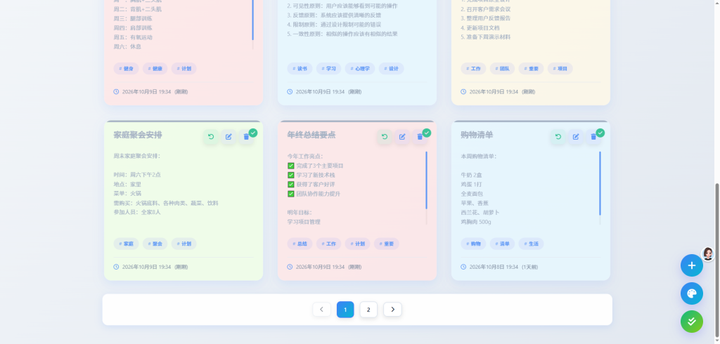 图片[2]-智能网页工作便签备忘录HTML源码-本地免服务器多主题任务管理-A8源码网