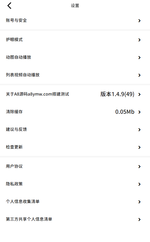 图片[9]-FANbbs社区圈子论坛源码+搭建教程-可打包H5+APP-A8源码网